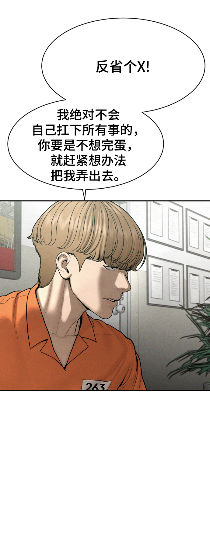 第58话18