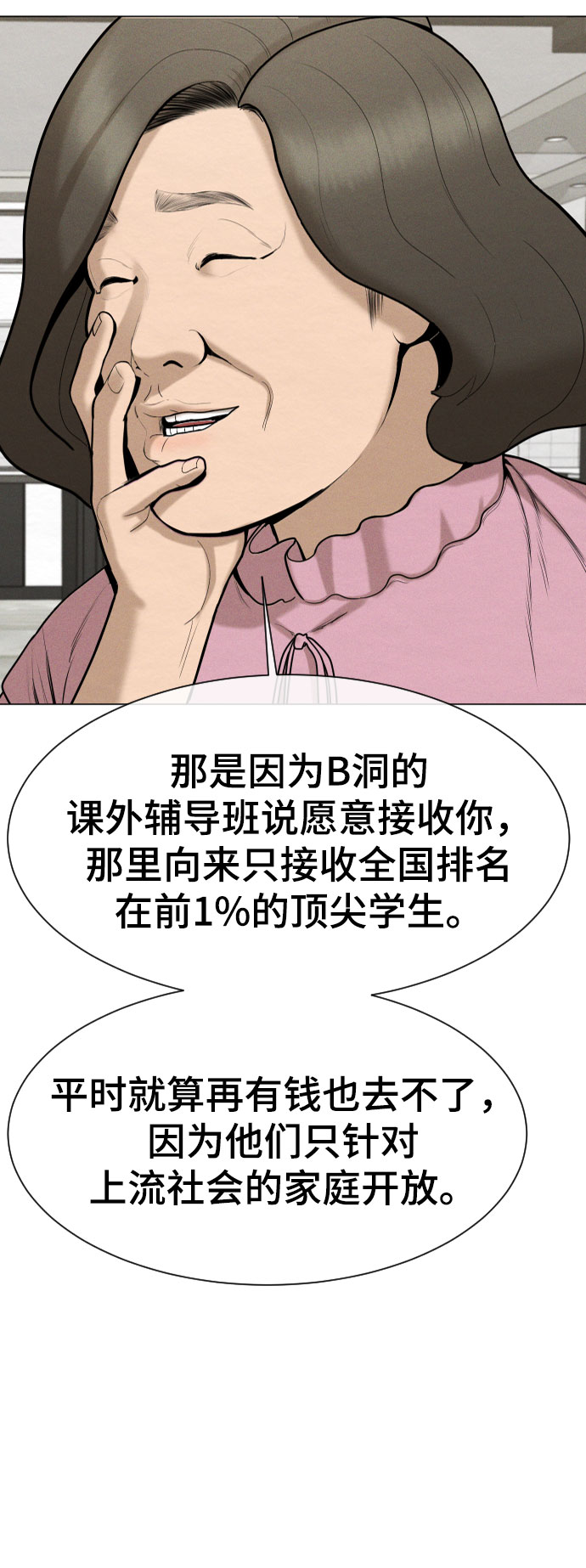 第43话59