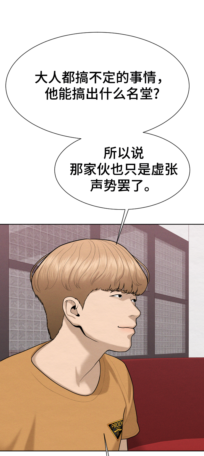 第48话77