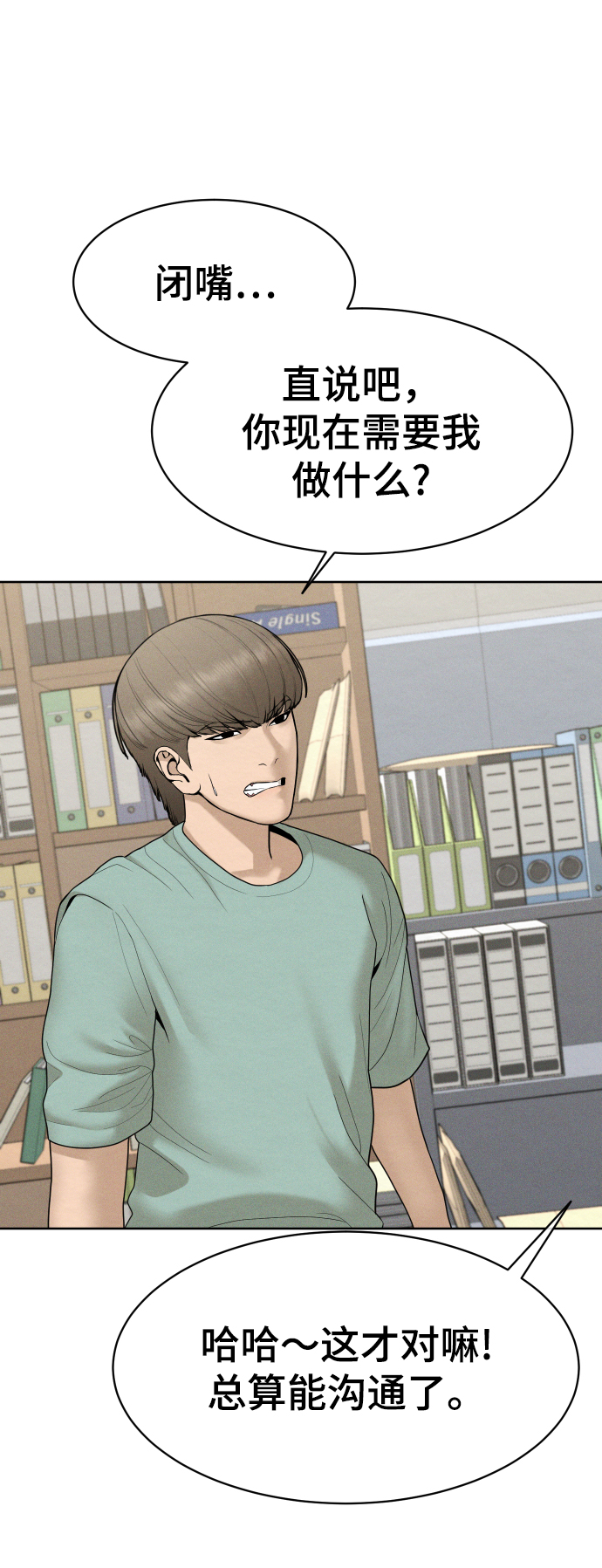 第37话53