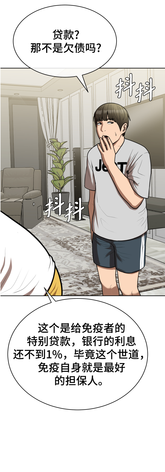 第10话54