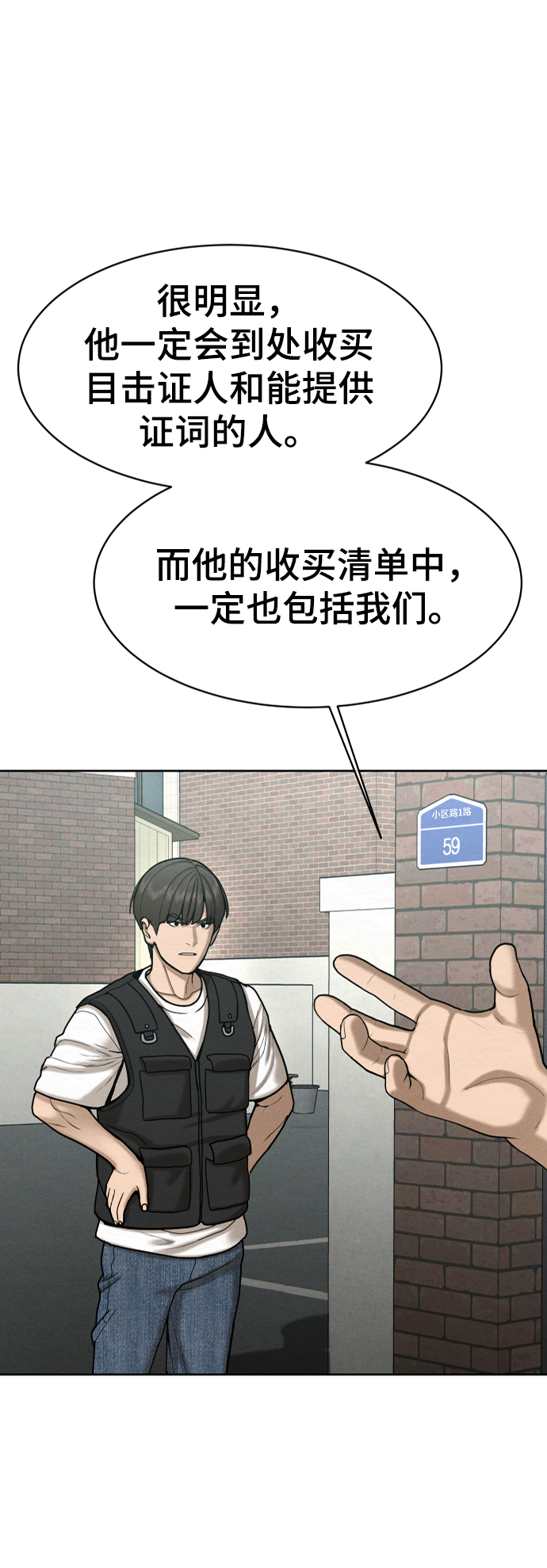 第58话59
