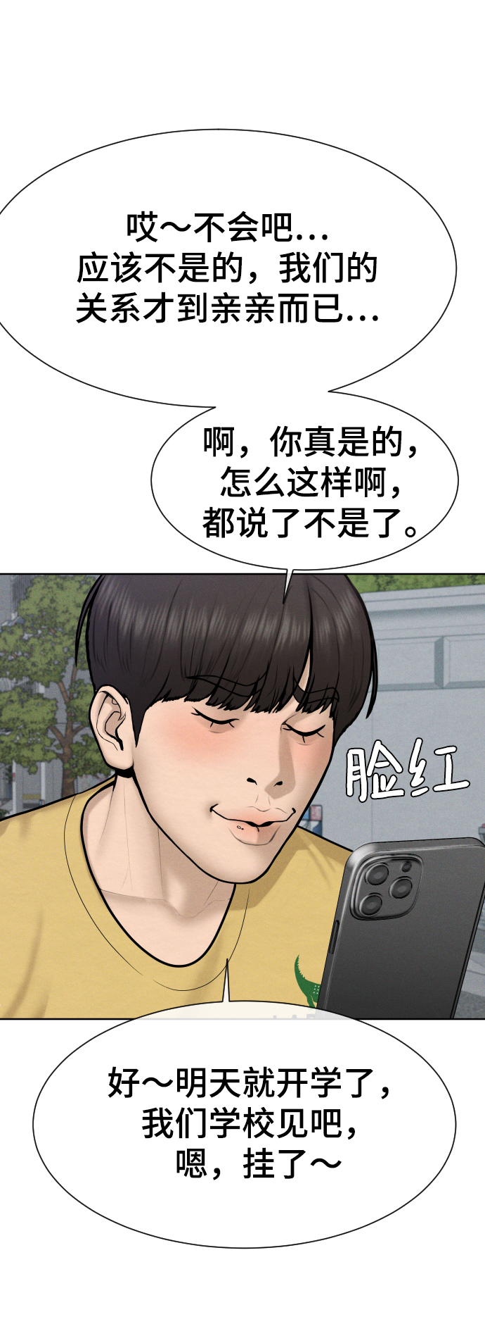 第31话65