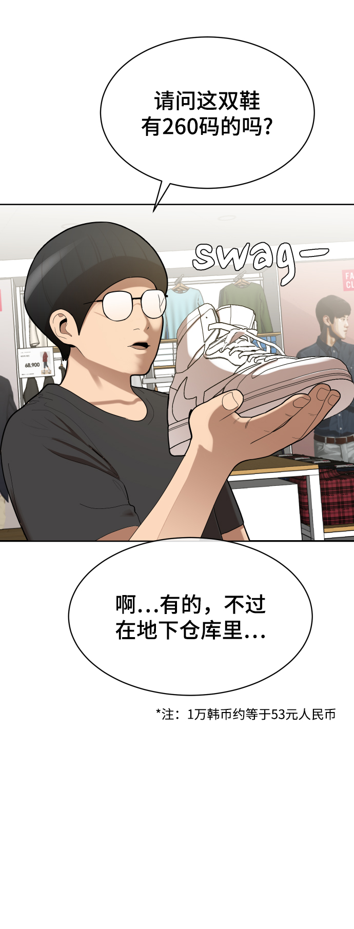 第6话43