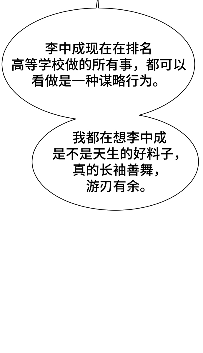 第39话57