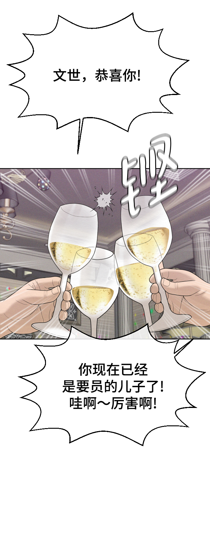 第36话53