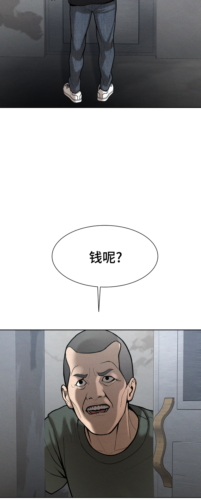 第54话84