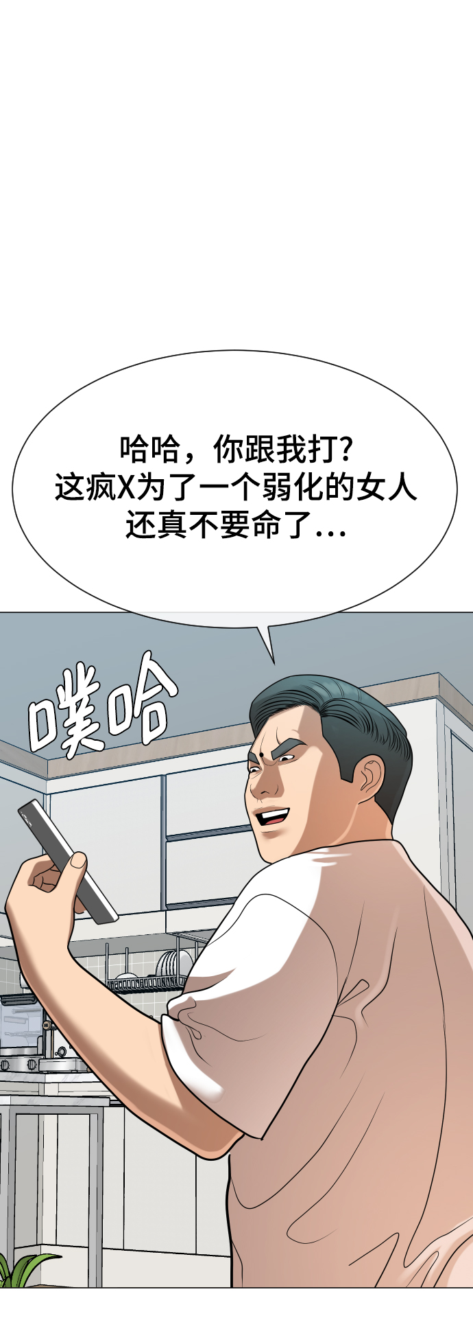 第7话93