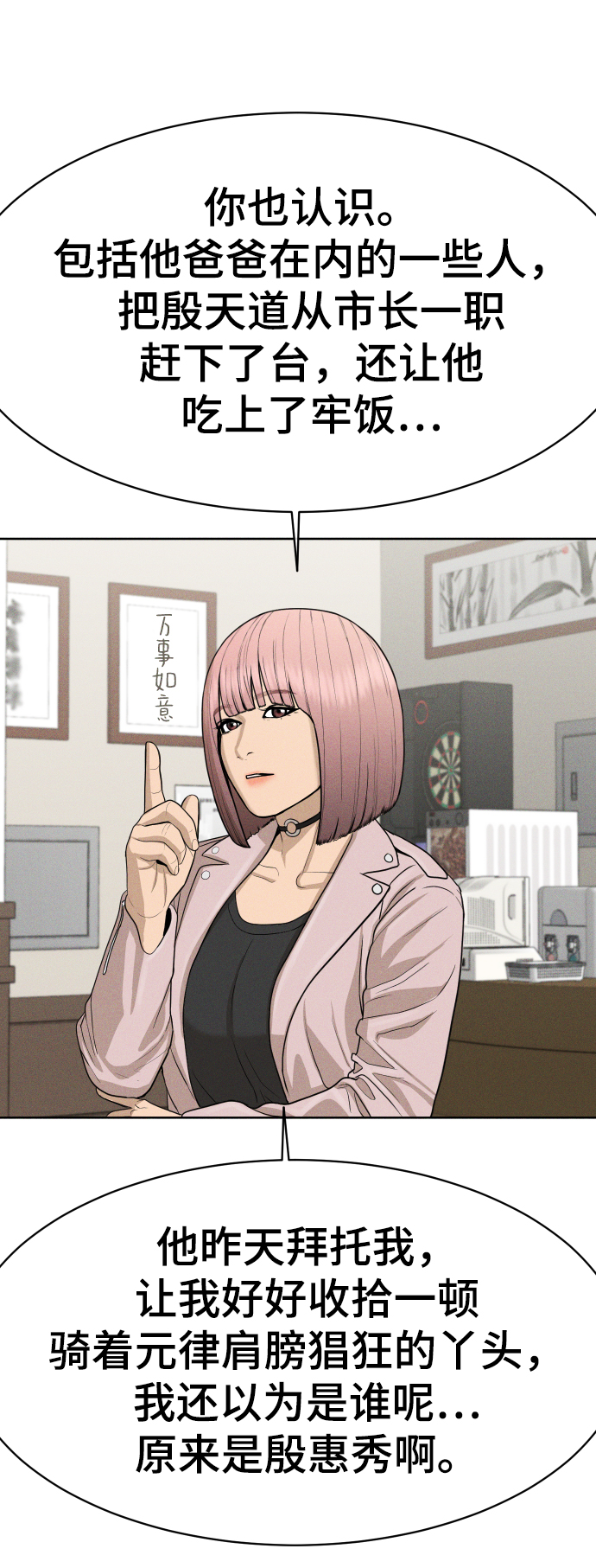 第21话84