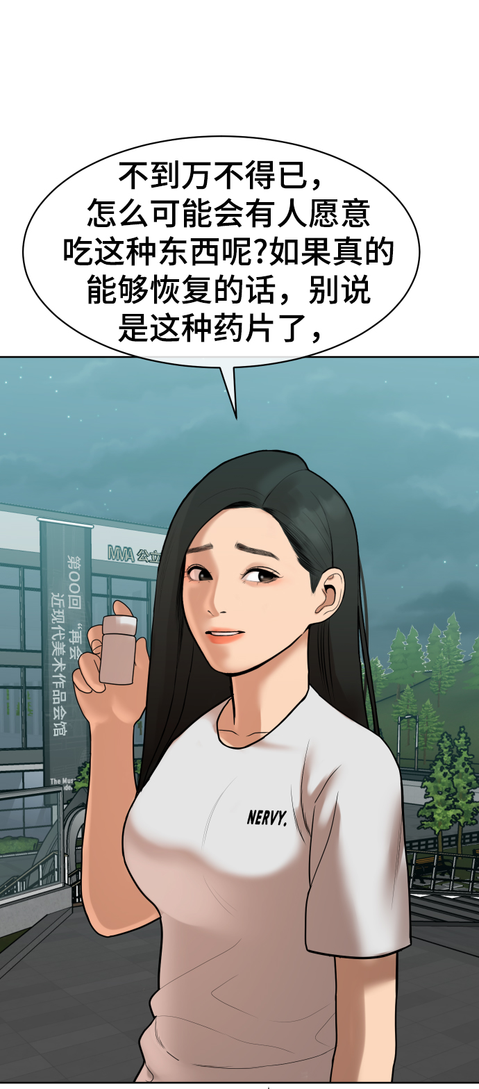 第7话61