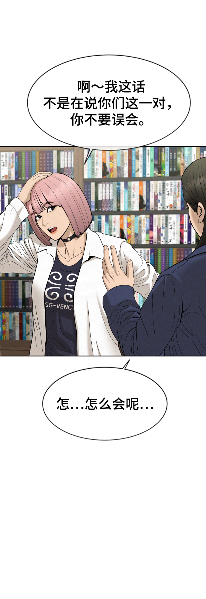 第26话43