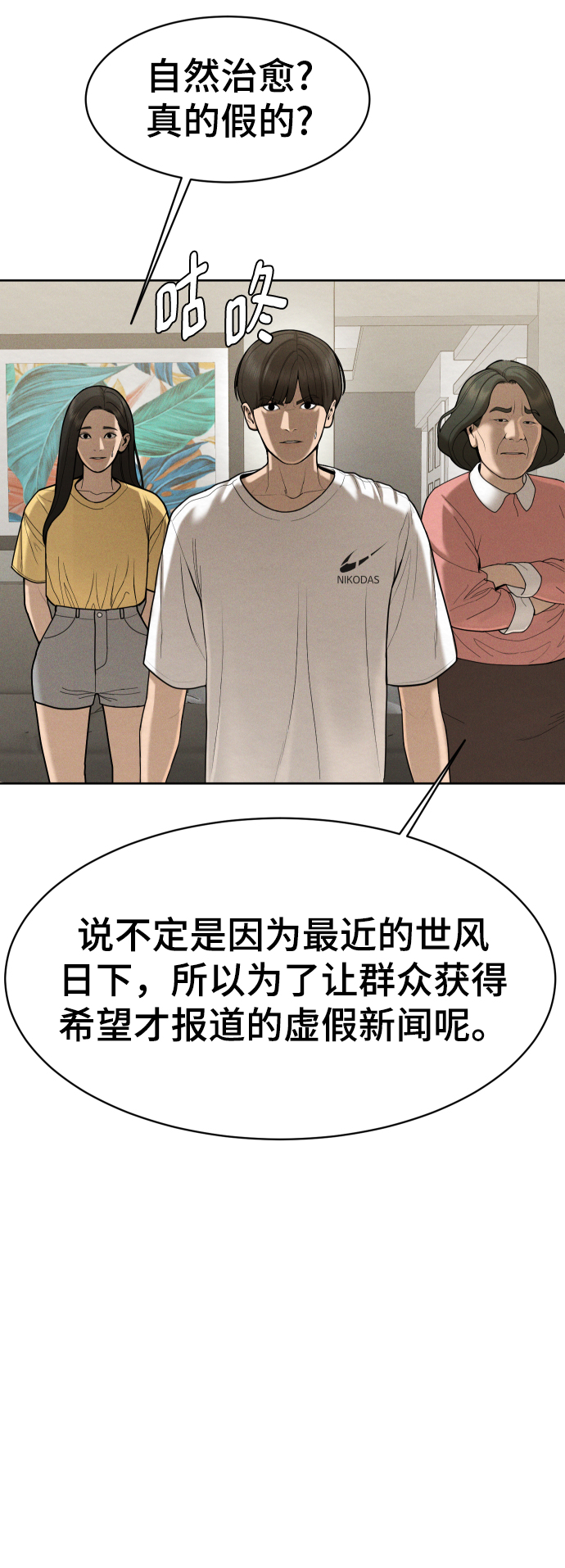 第55话67