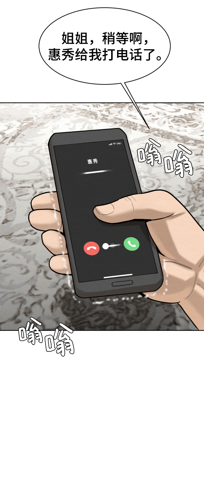 第52话20