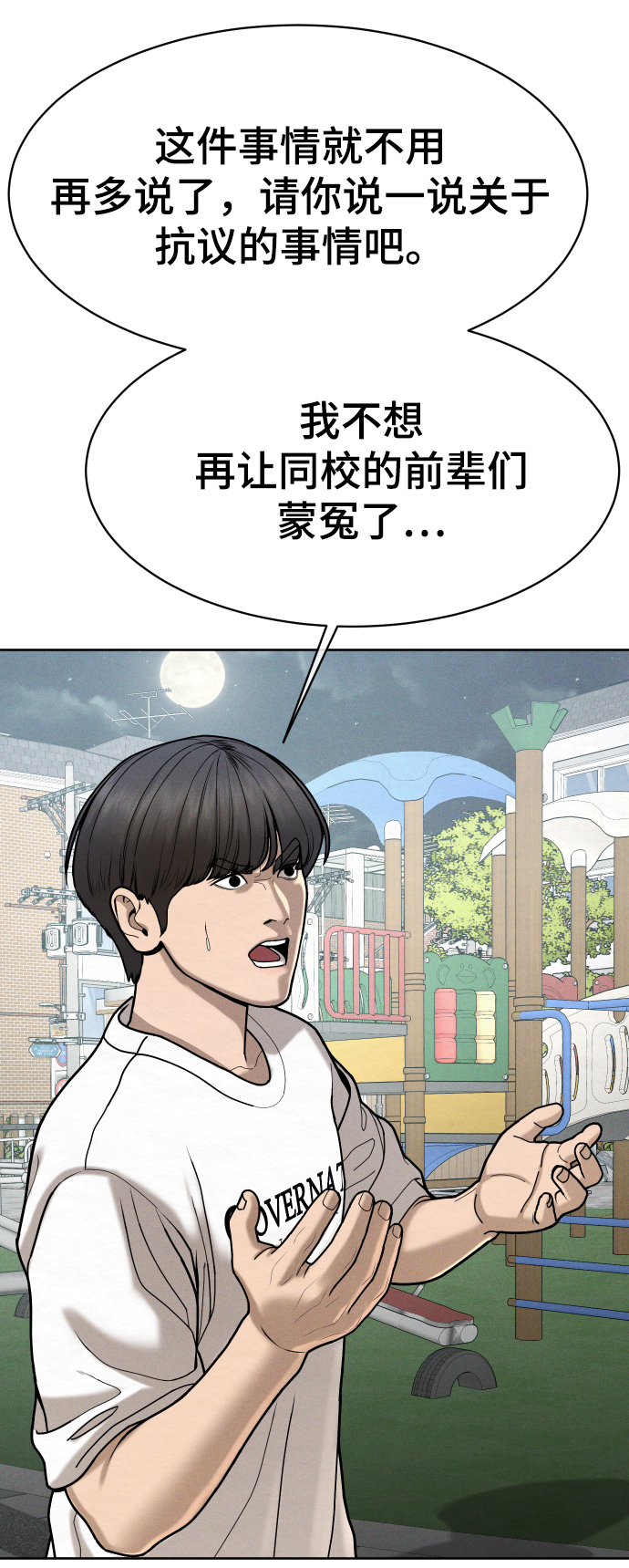 第50话41