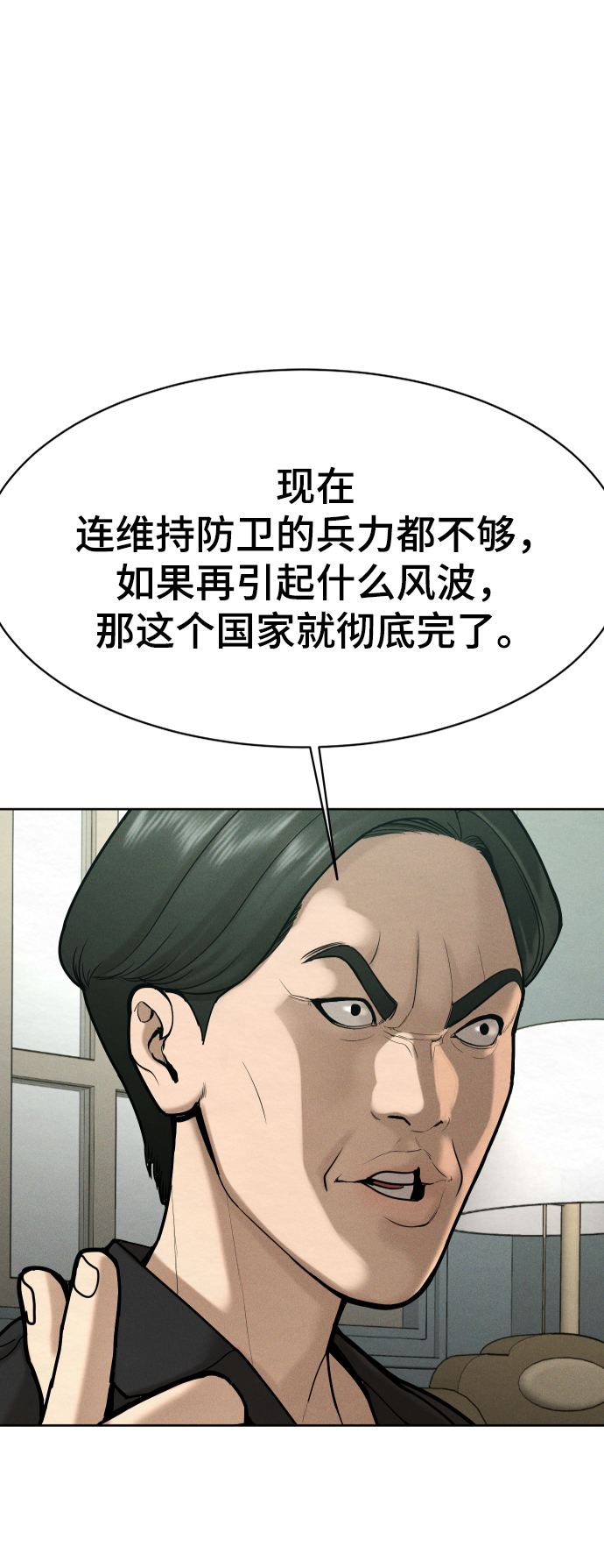 第58话32