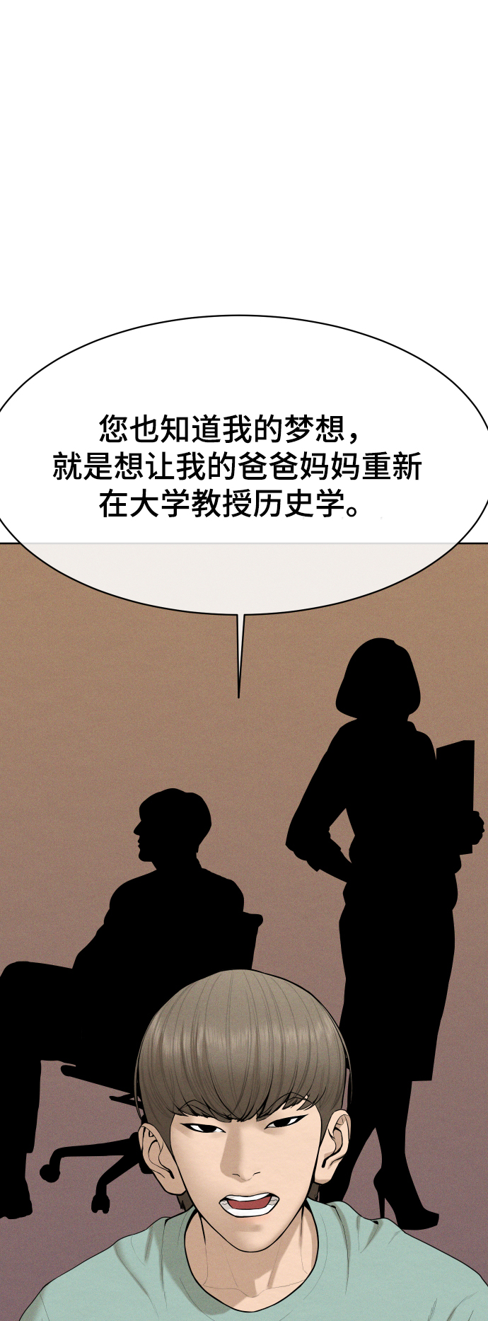 第37话7