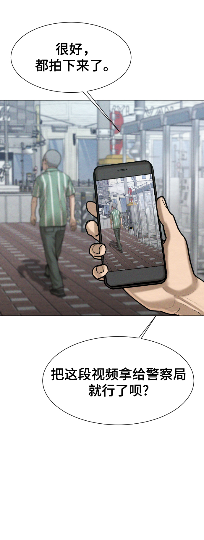 第54话75