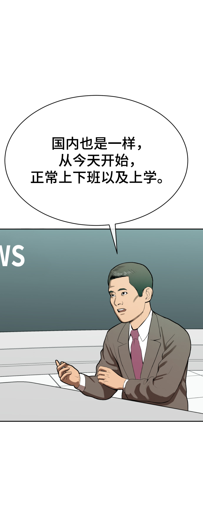第4话4