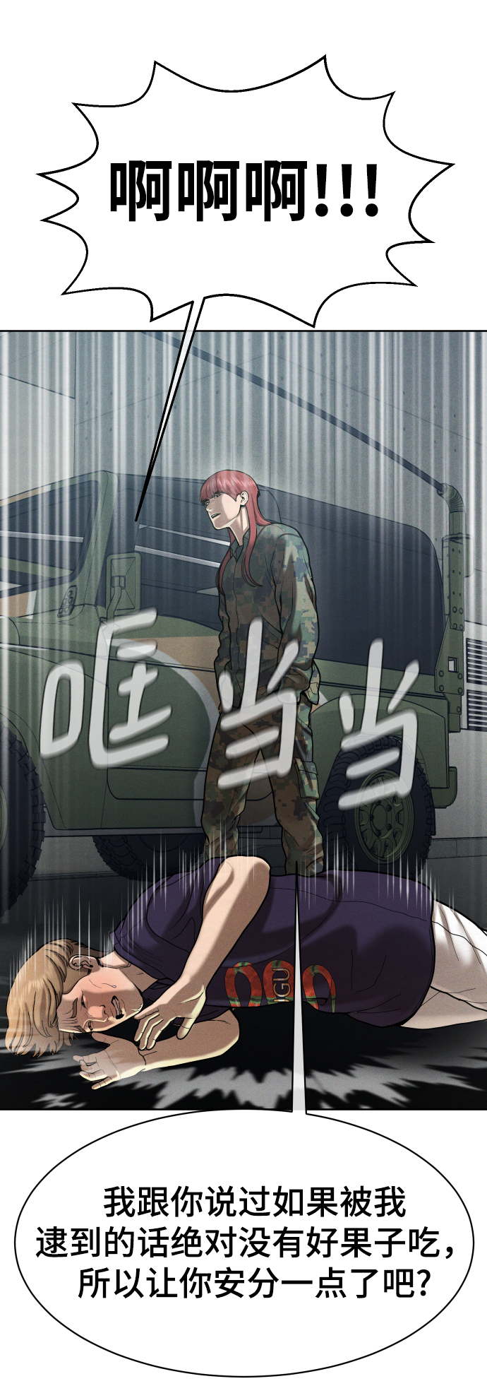 第57话82