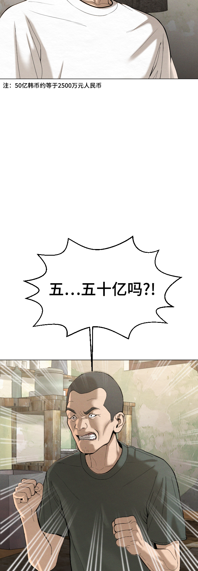 第54话58