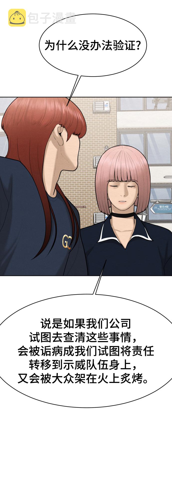 第47话86