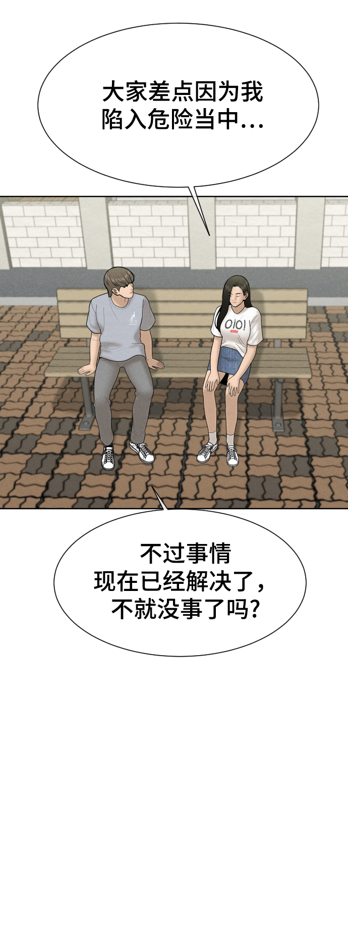 第36话31