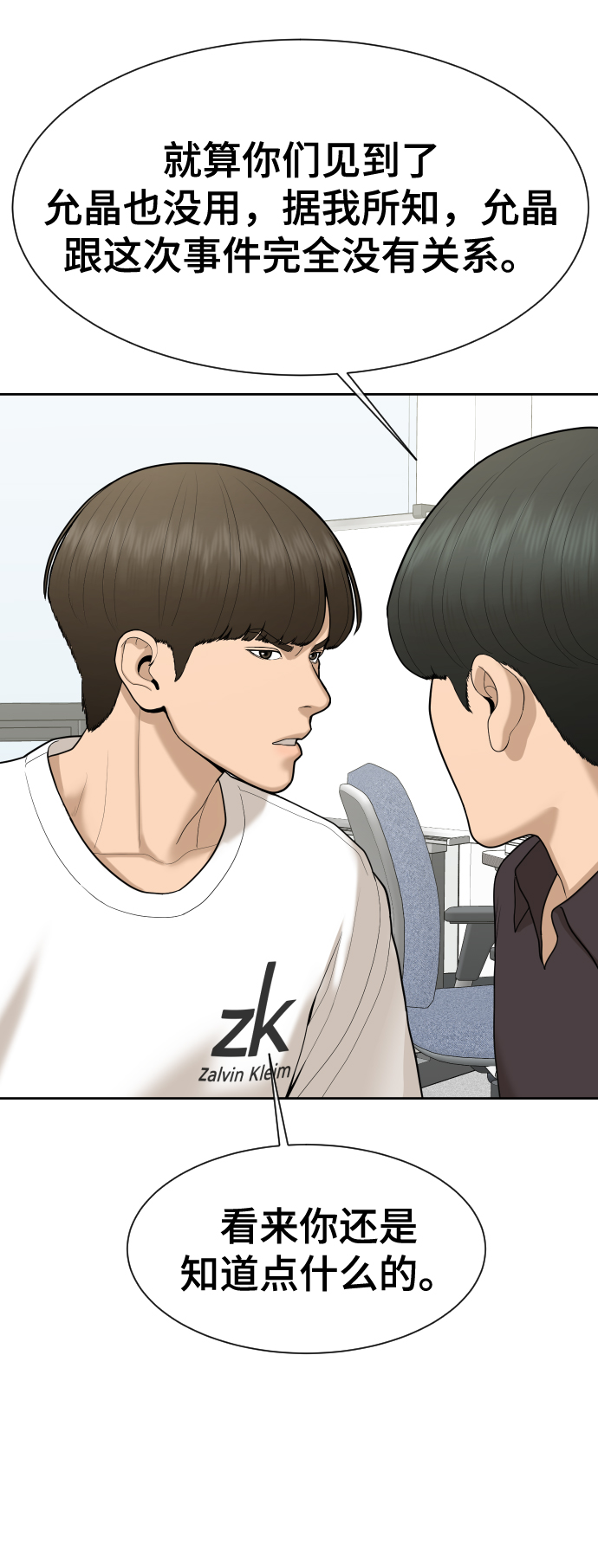 第49话2
