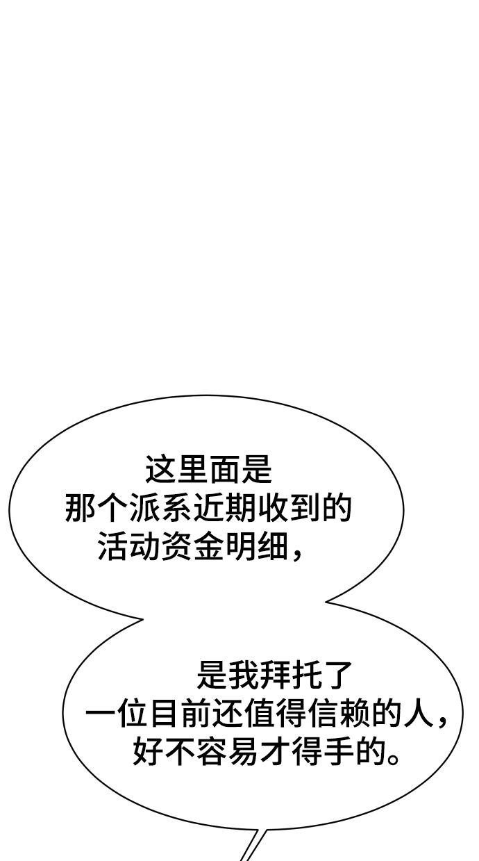 第50话52