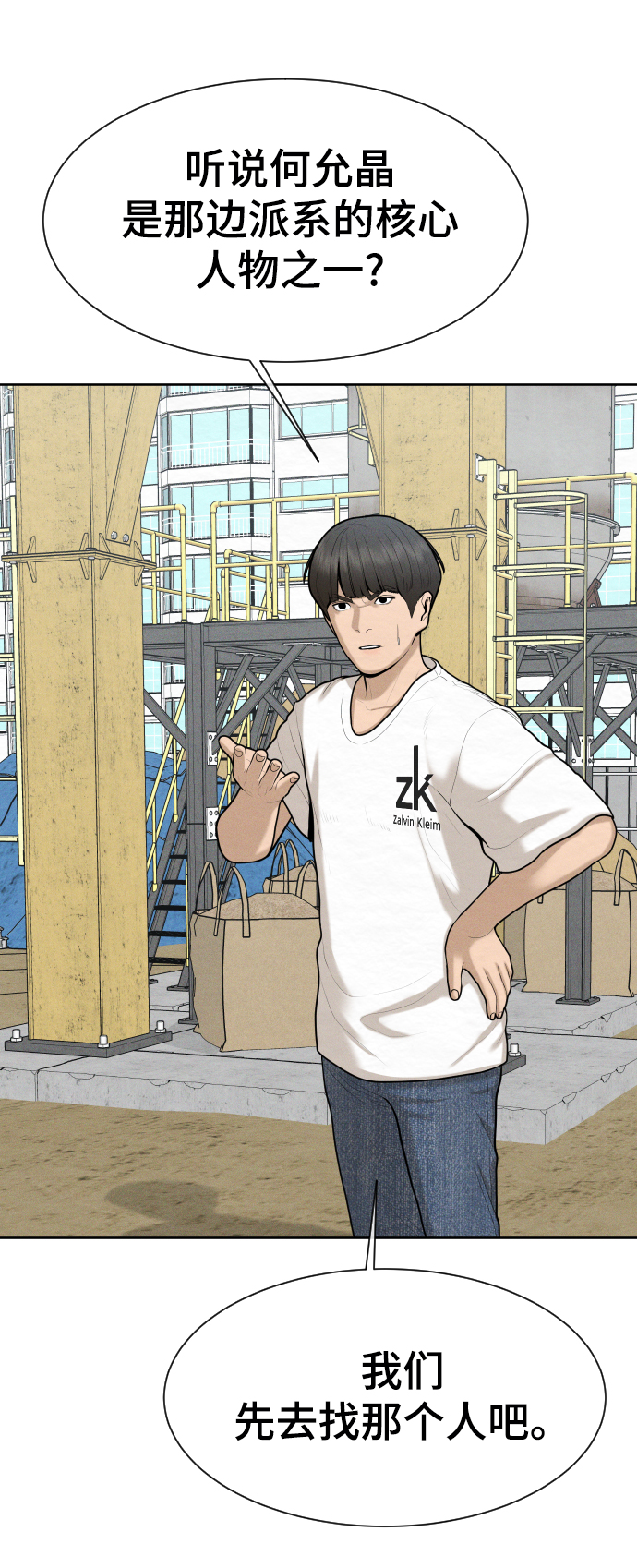 第48话26