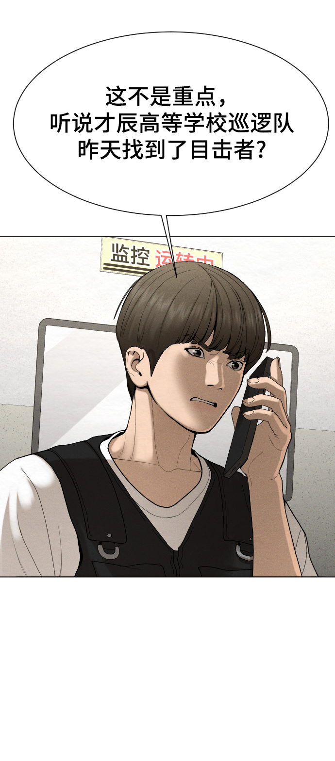 第54话17