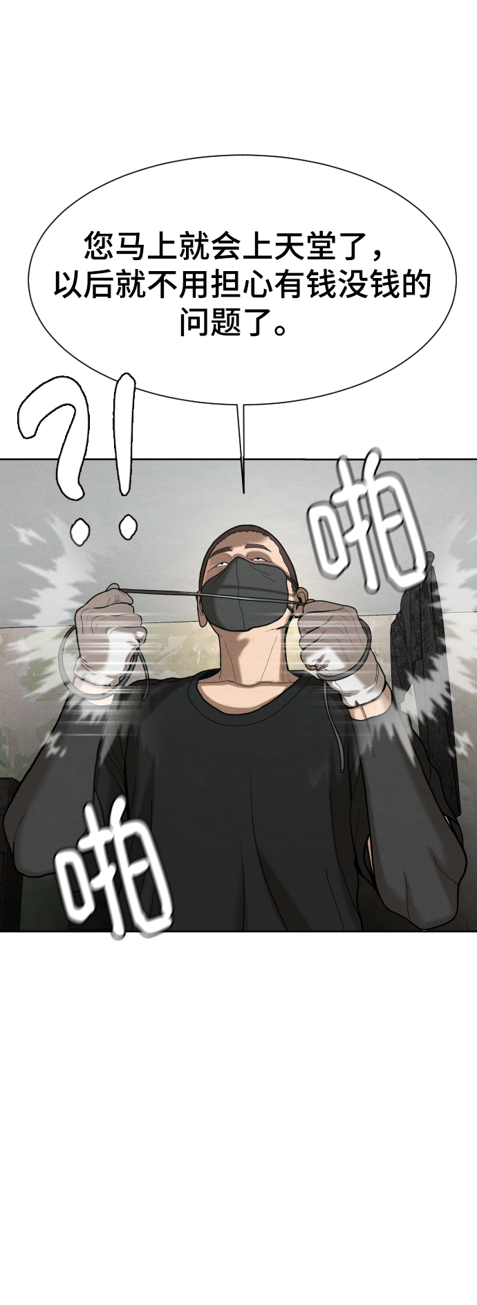 第54话89