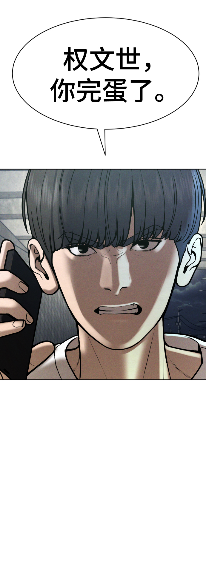 第58话6