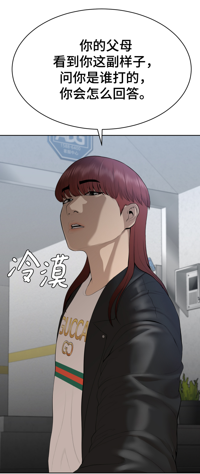 第17话42