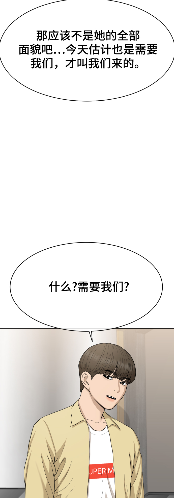 第24话53