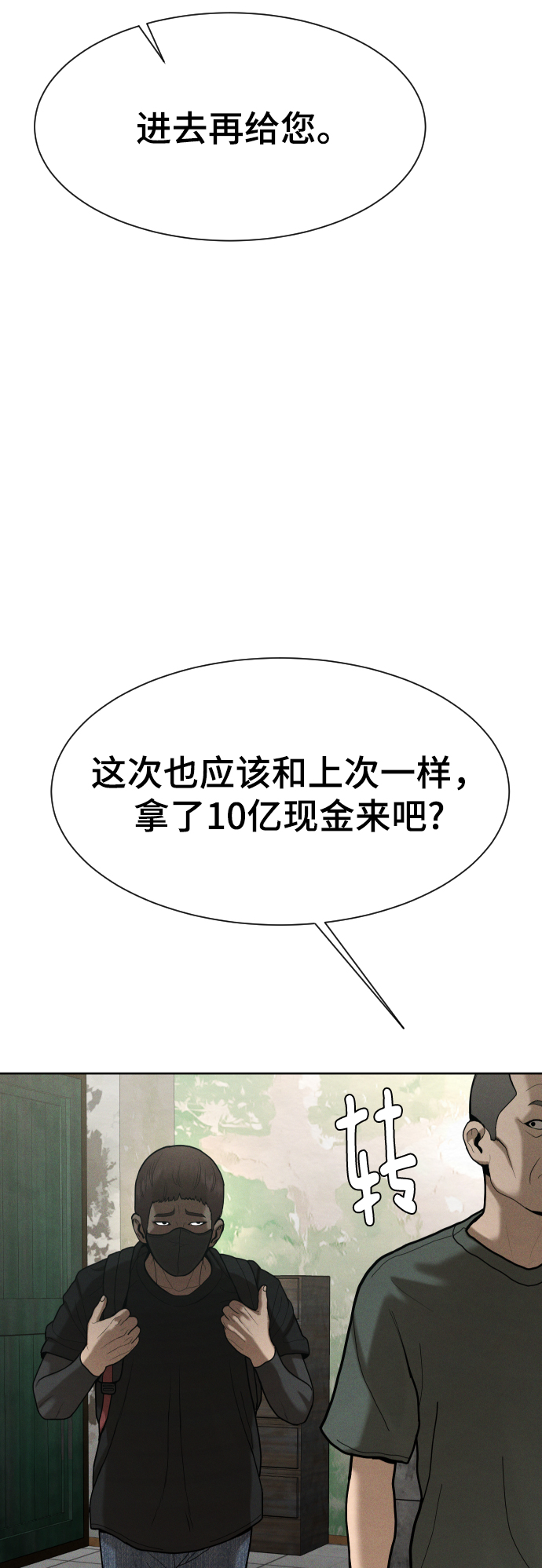 第54话85