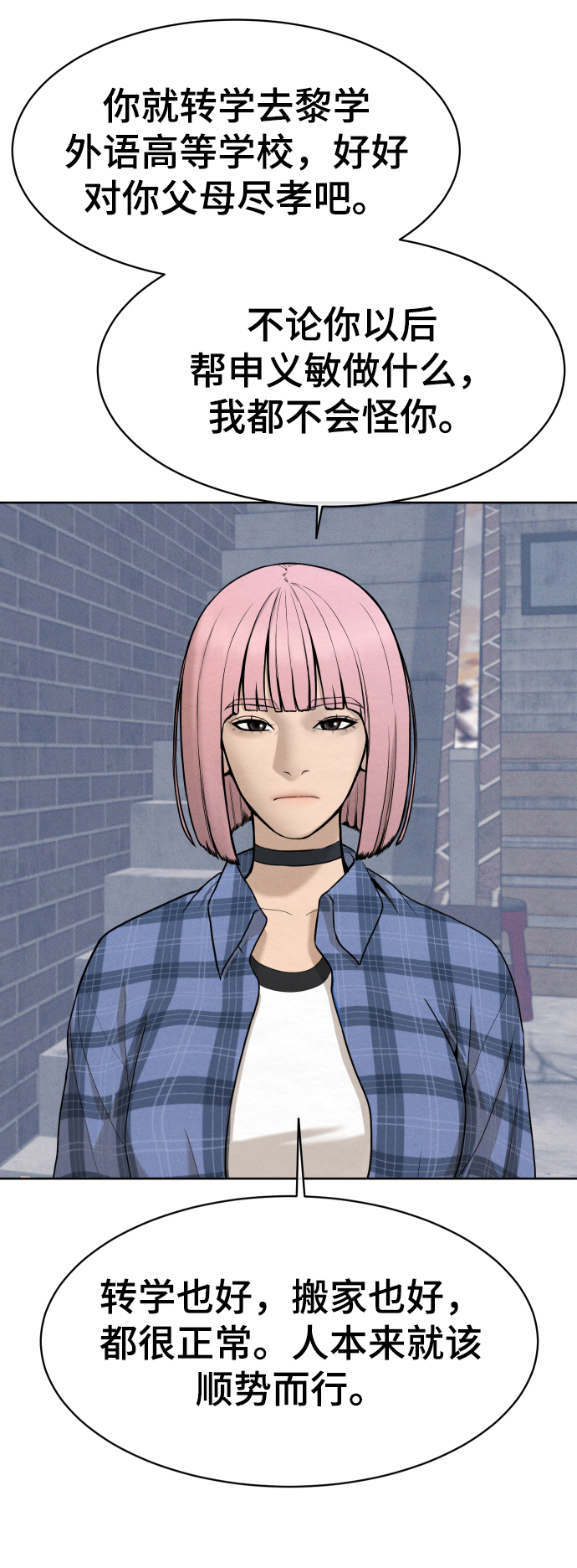 第39话9