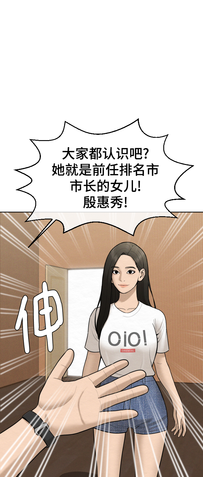 第34话4