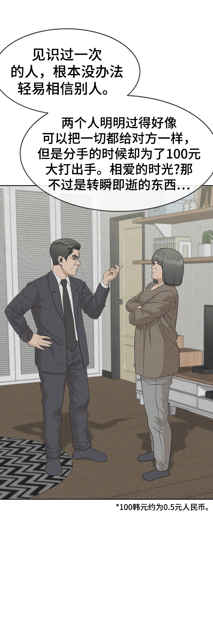 第26话42
