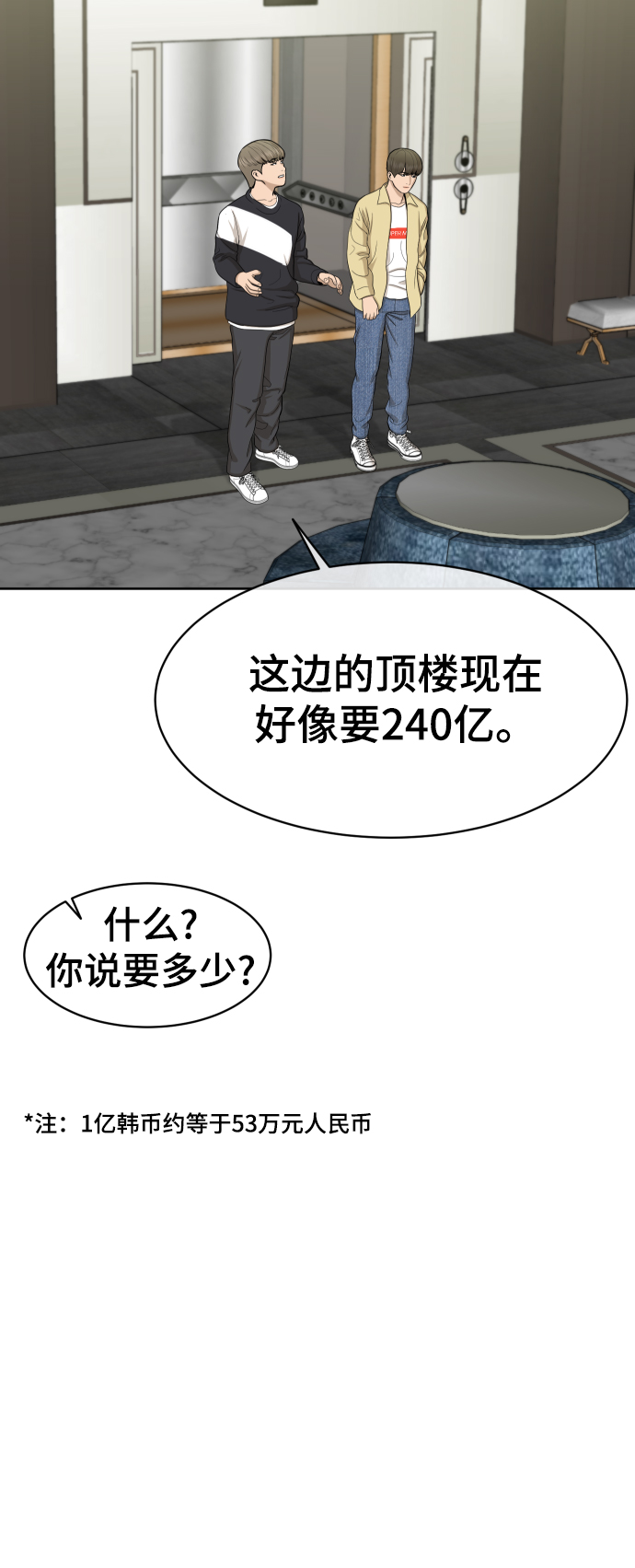 第24话55