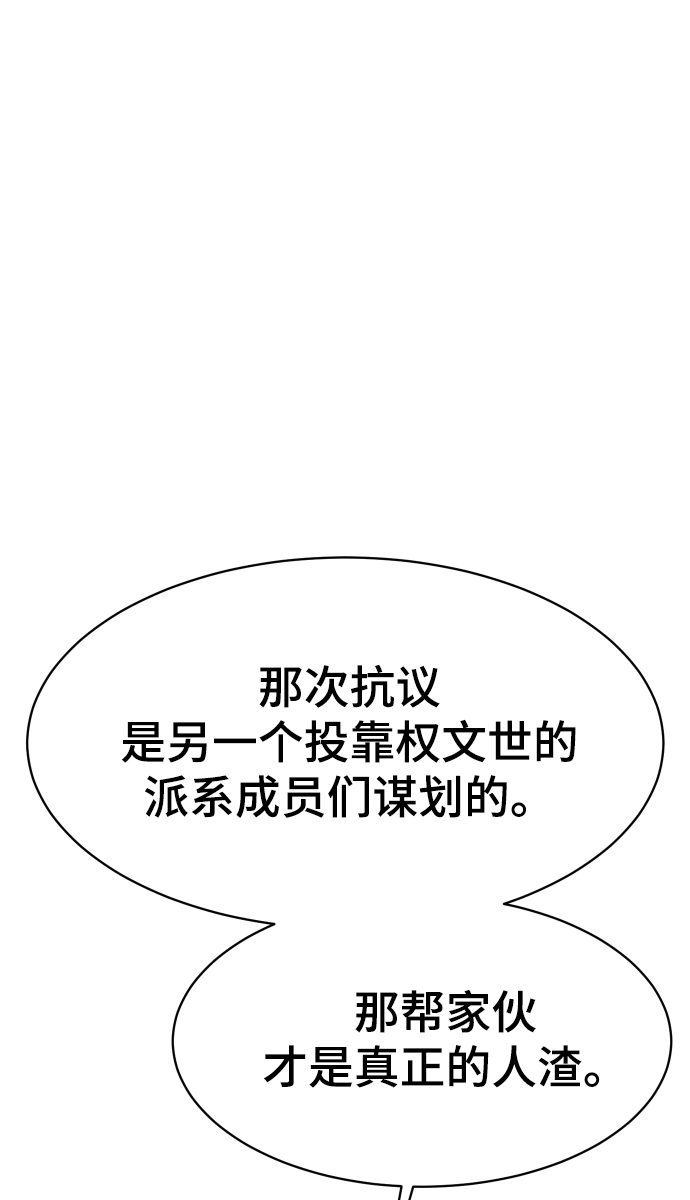 第50话42