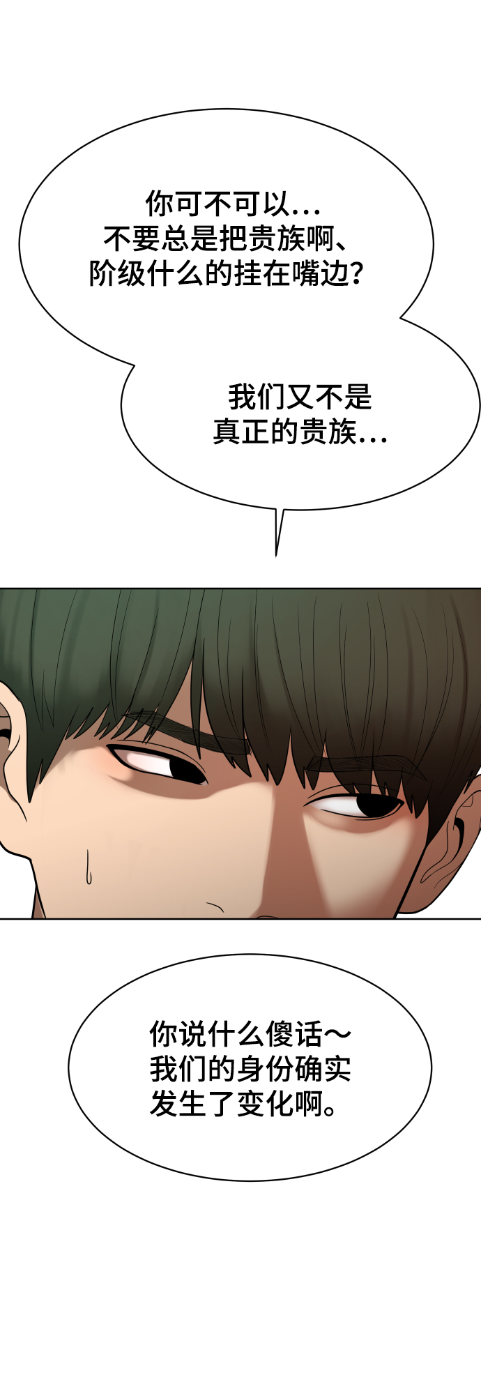 第6话66