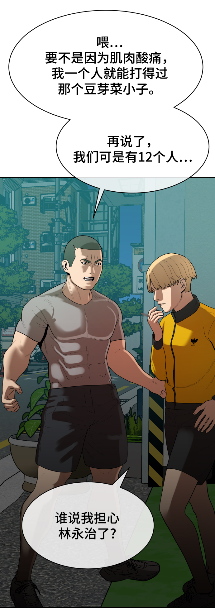 第6话76