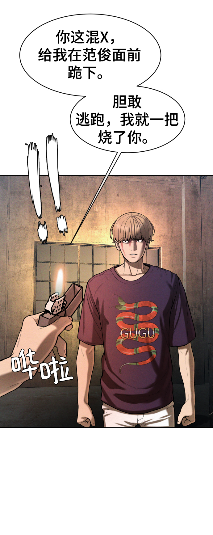 第57话5