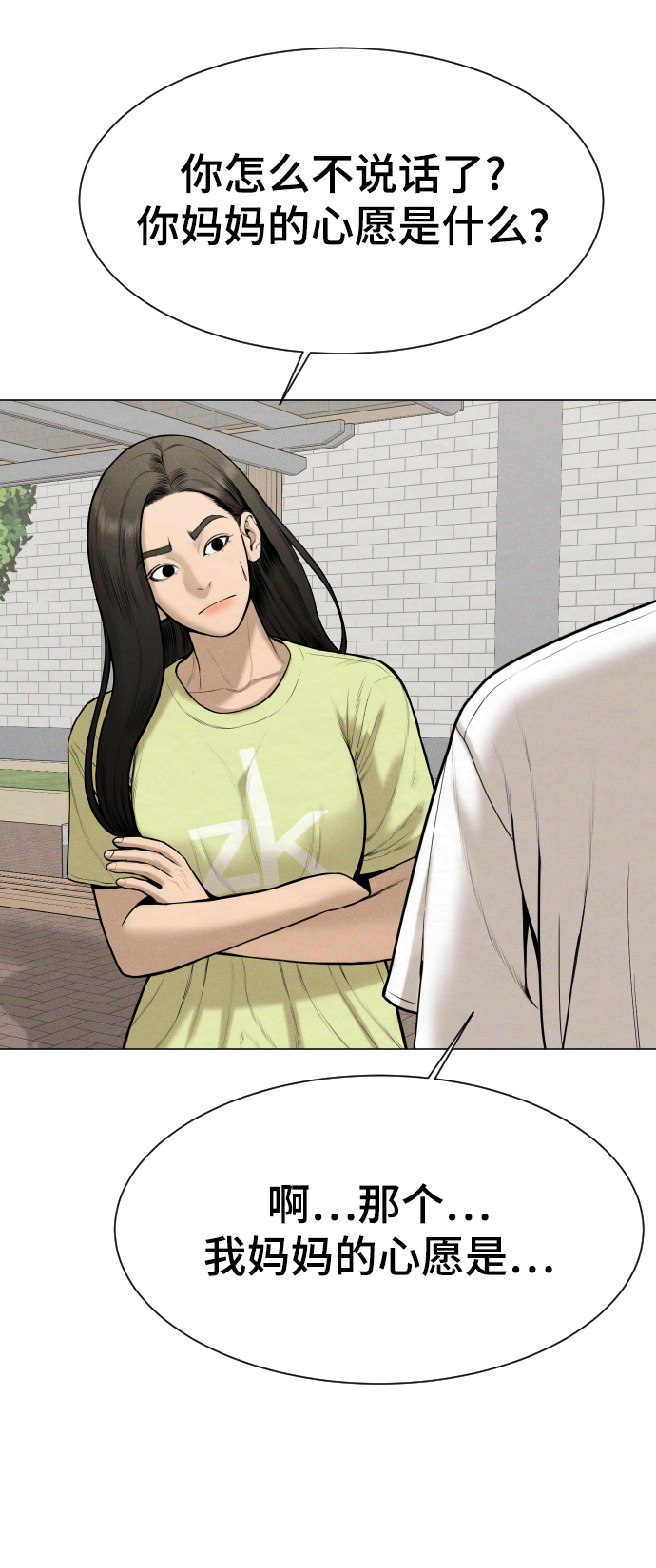 第44话18
