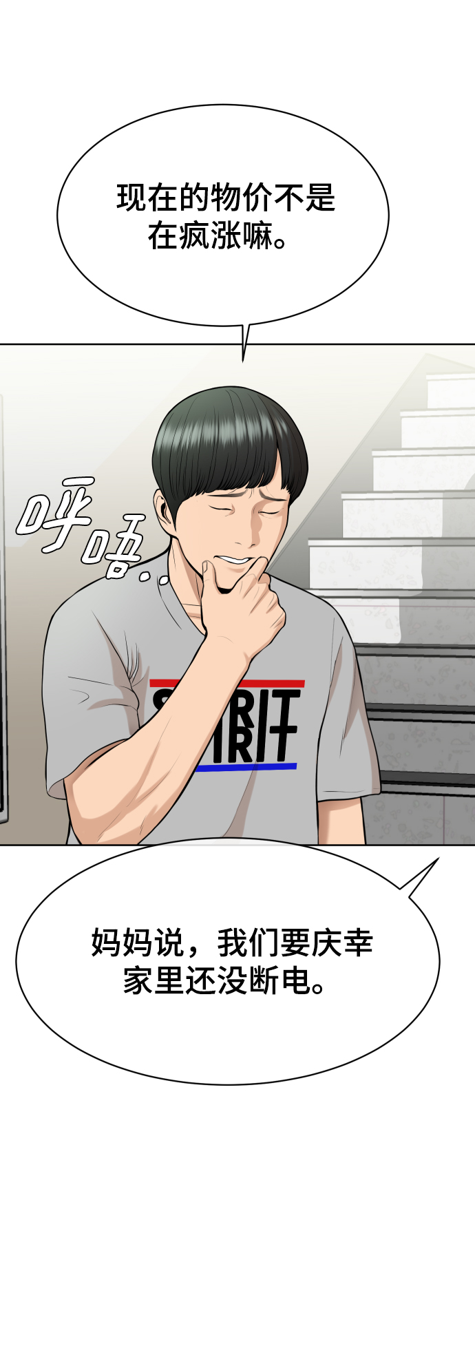 第14话80