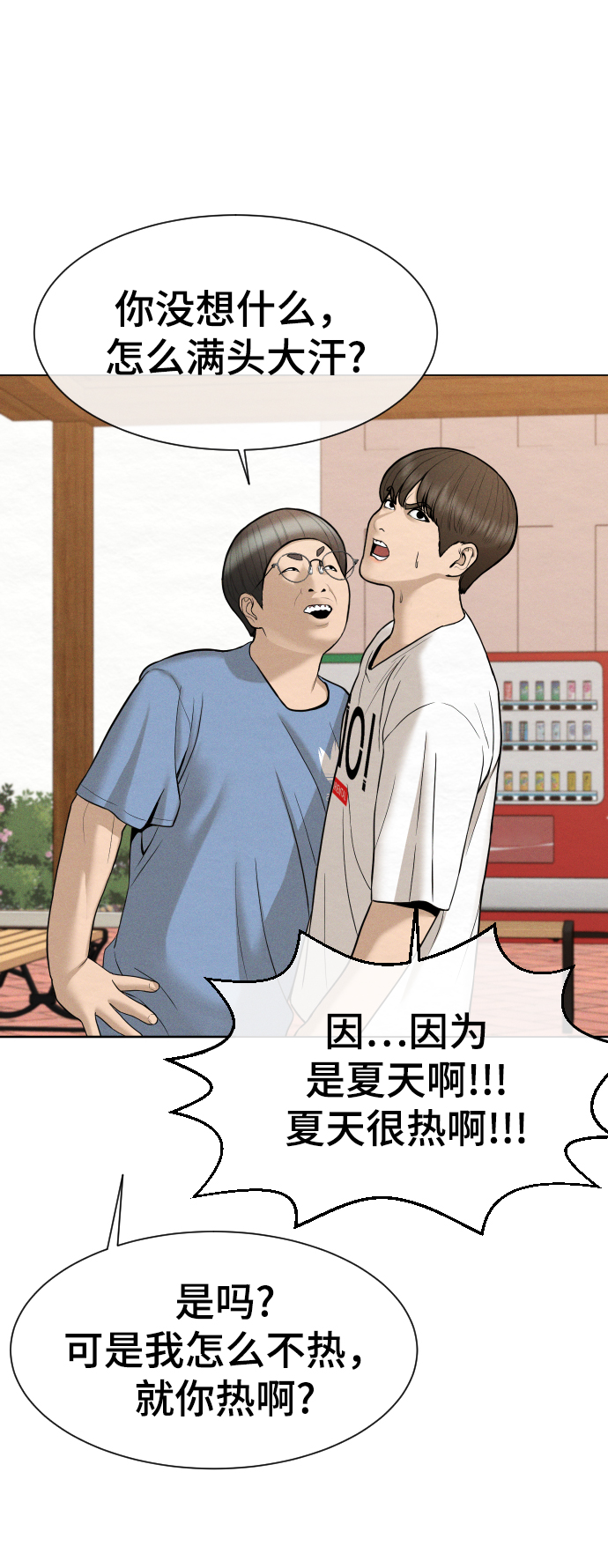 第28话24