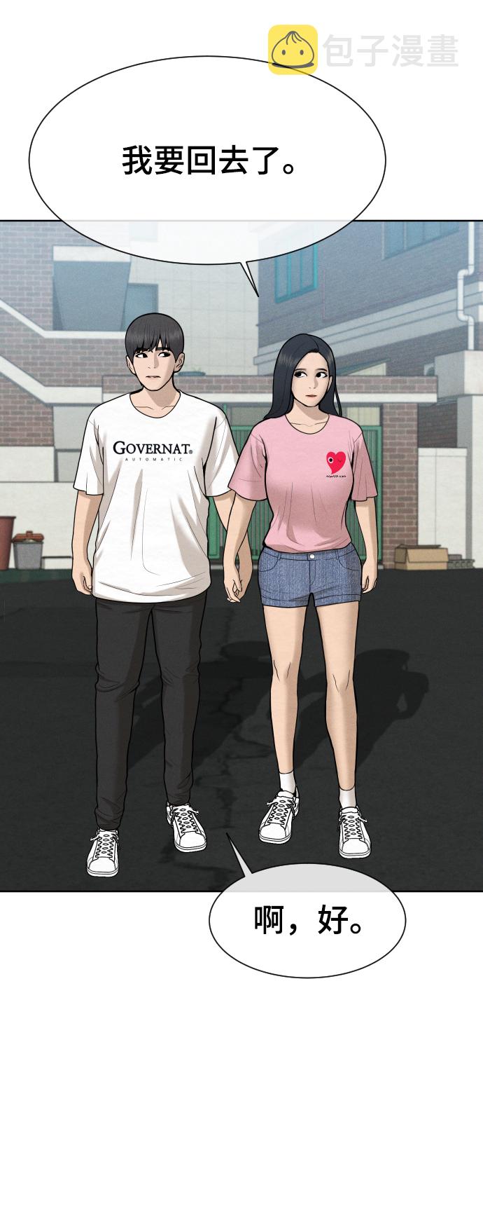 第29话3
