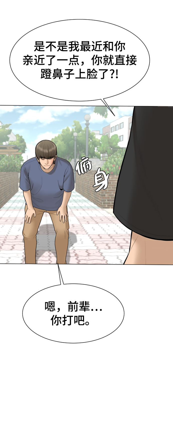 第38话8