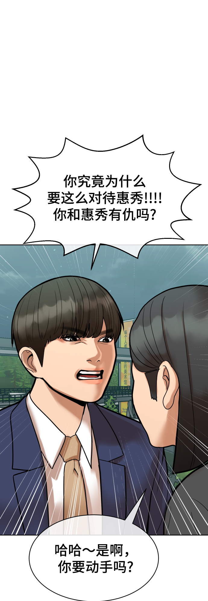 第7话74