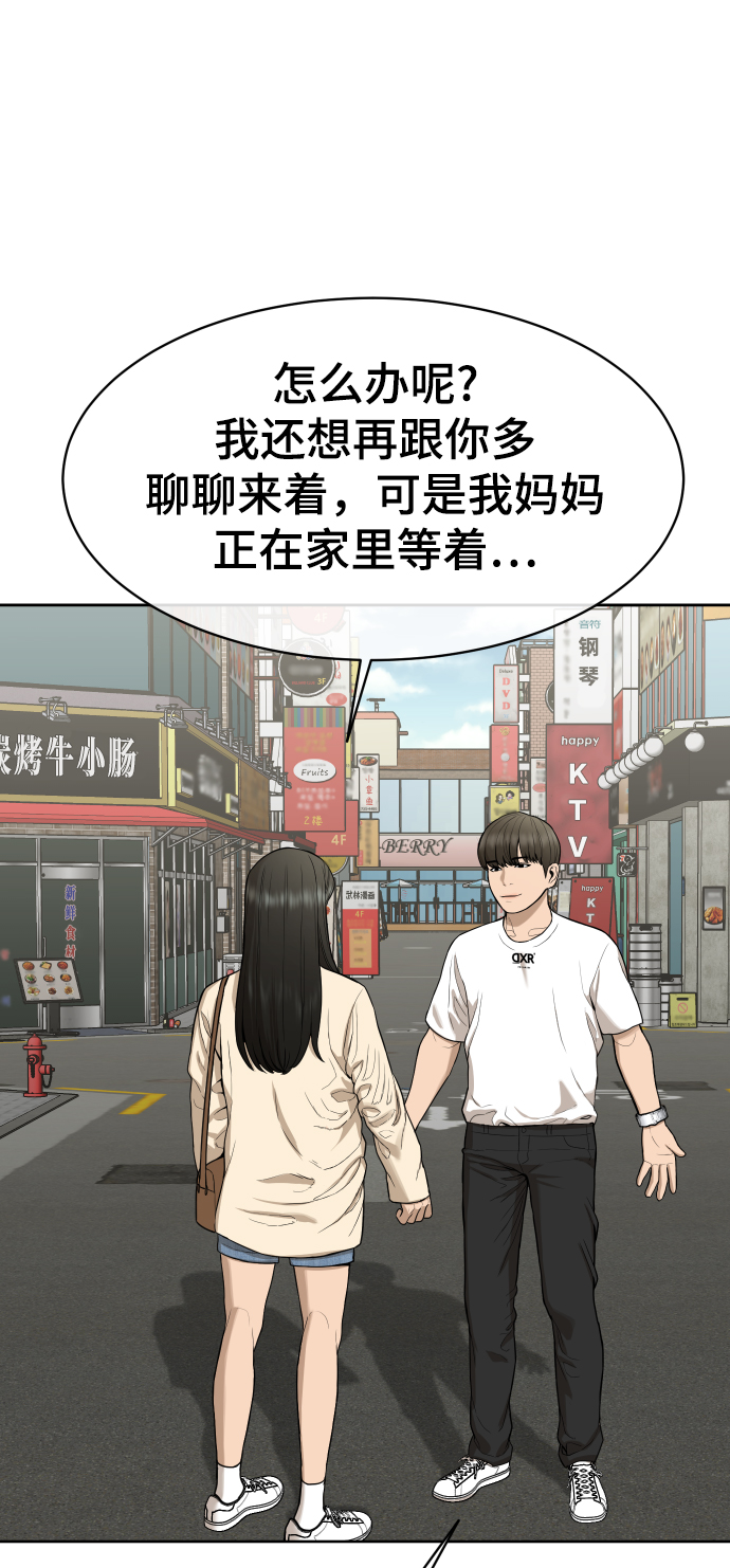 第20话28